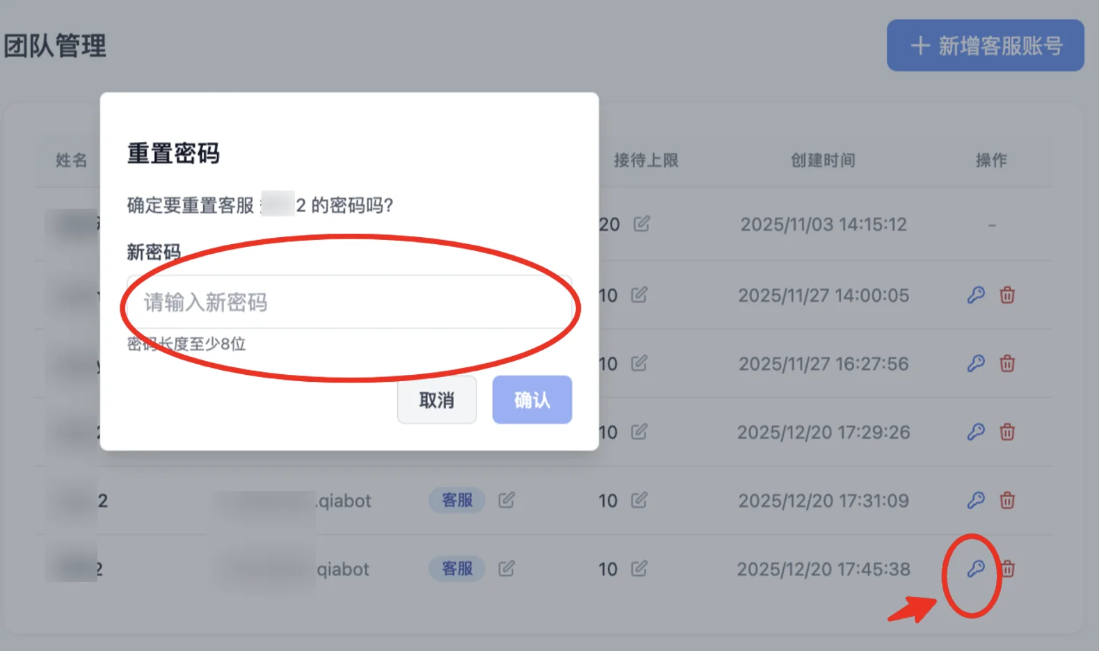 Reset agent password popup
