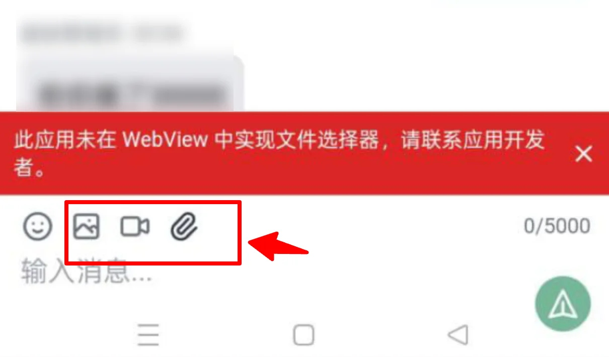 Android unable to send images in conversation