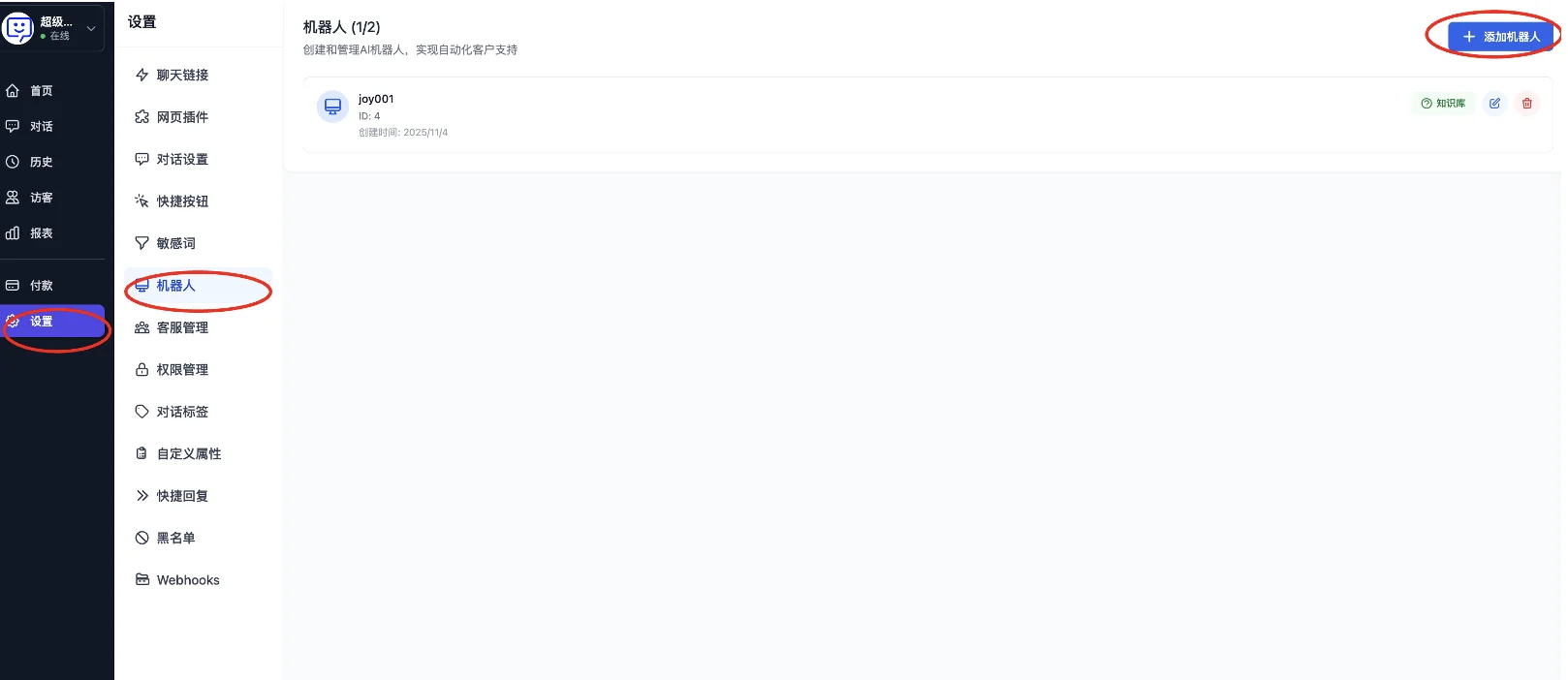 Settings page - Bot entry