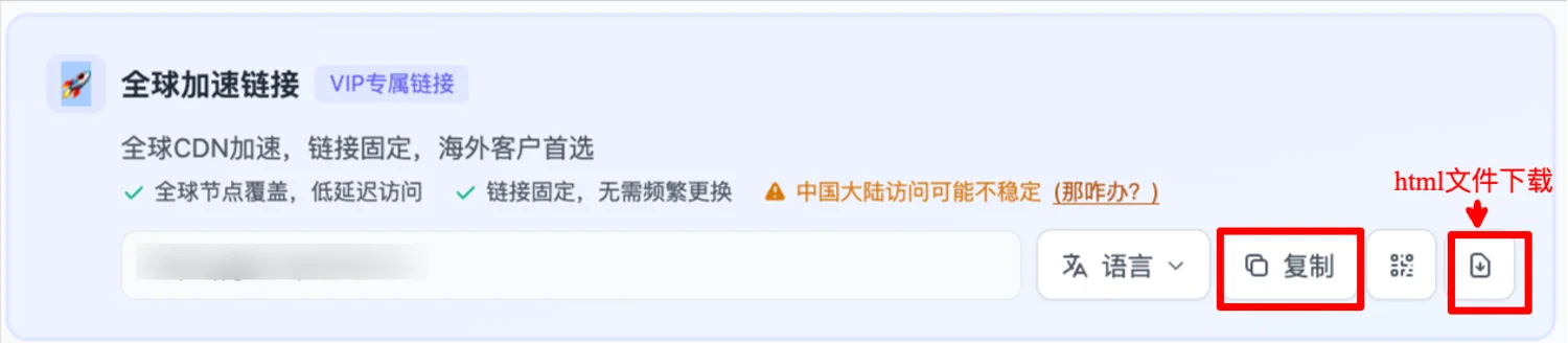 Global accelerated link settings page