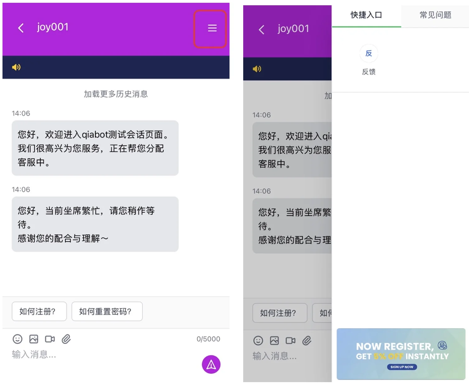 Mobile H5 page quick access shortcut display