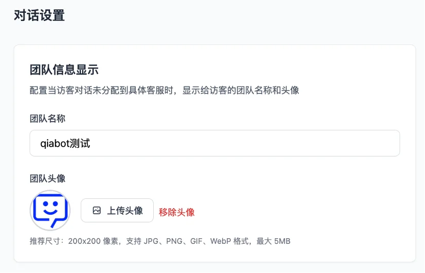Team name and avatar settings page
