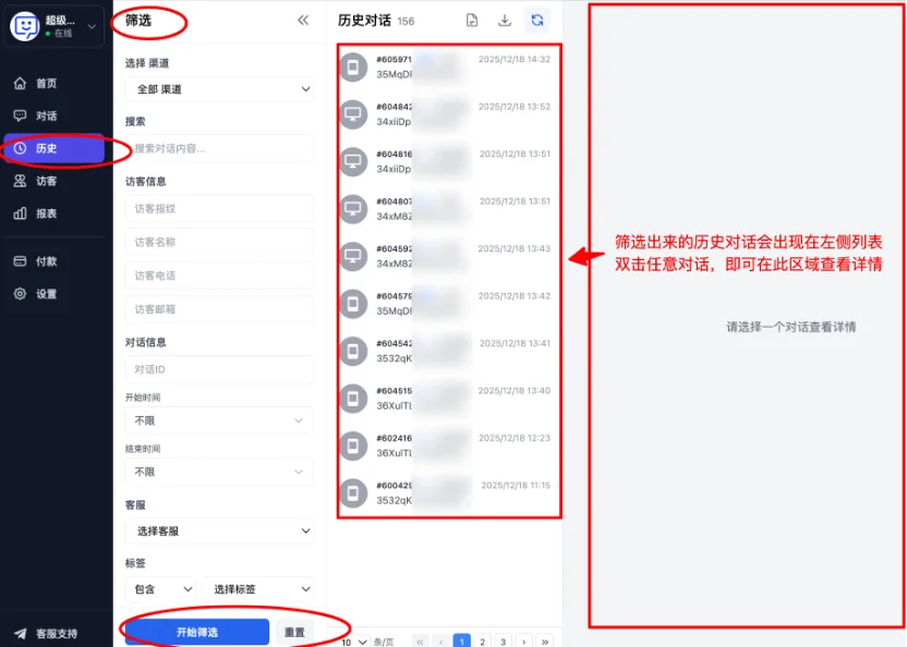 History page entry and interface overview
