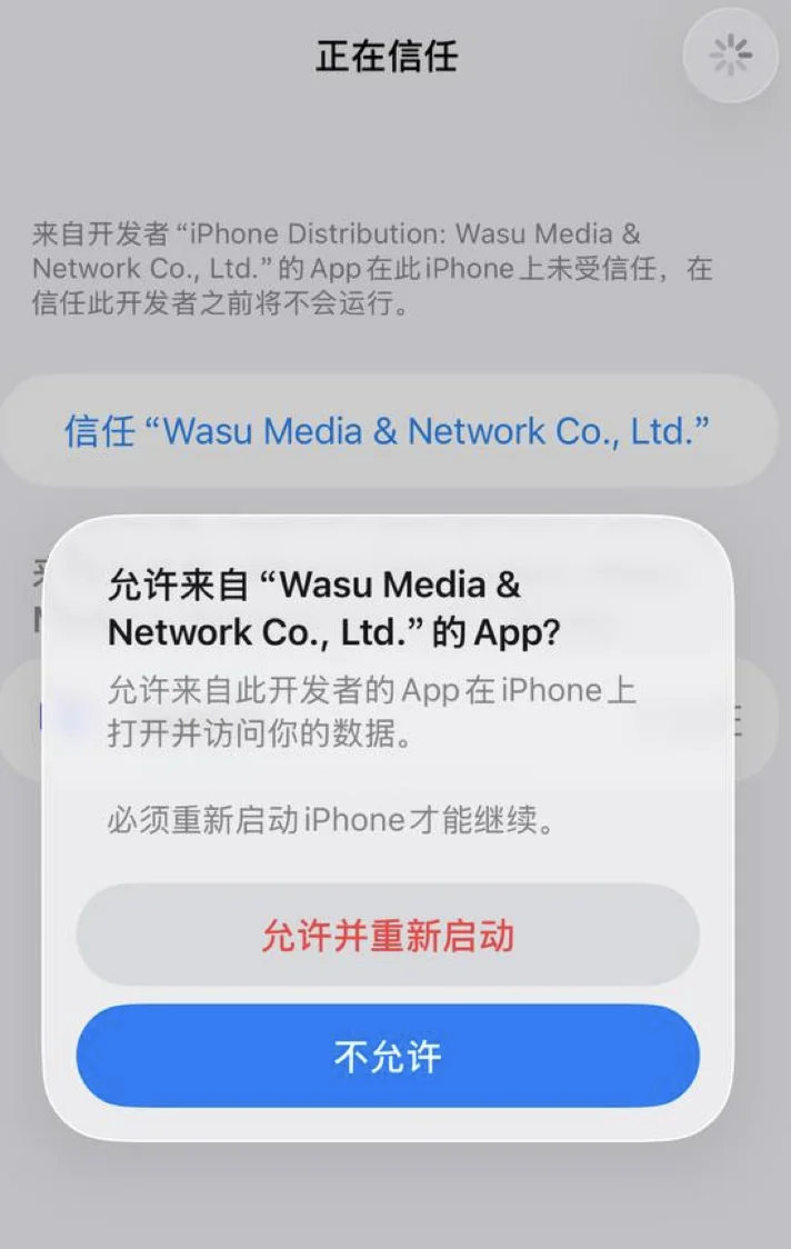 Select Allow & Restart