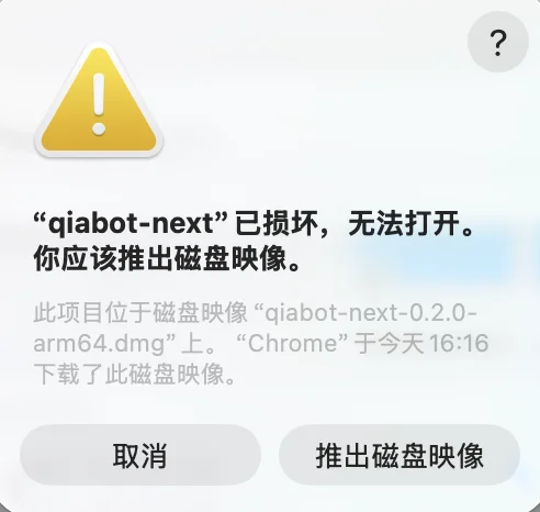 File is damaged prompt - click Cancel