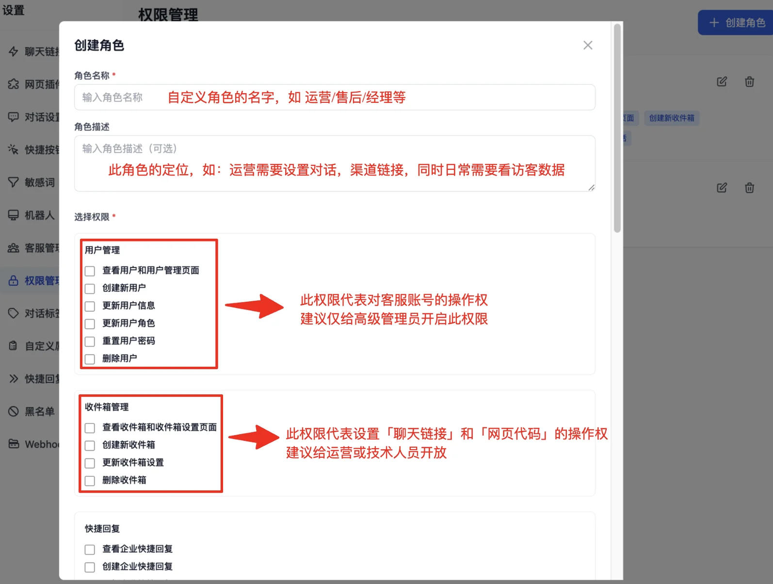 Create role popup - enter name and description