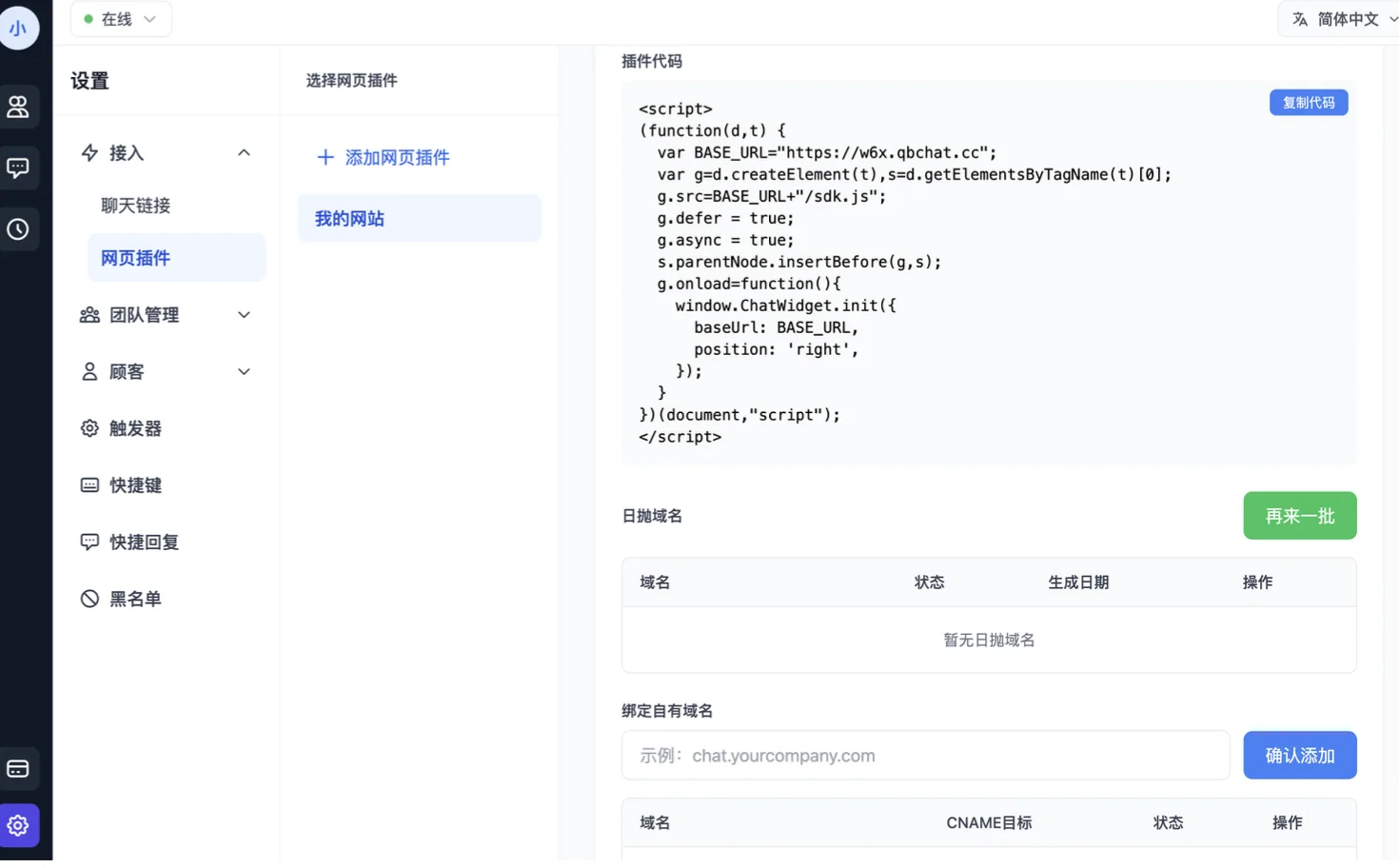 Web plugin customer identity sync code example