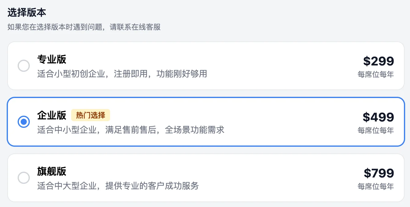 Comparison table of three pricing tiers