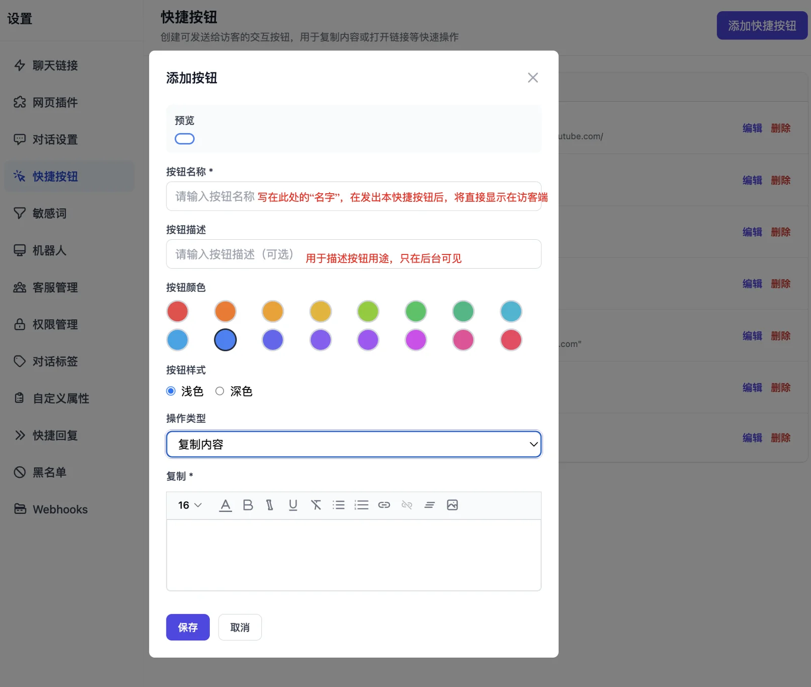 Add quick button - Set name, color, and action type