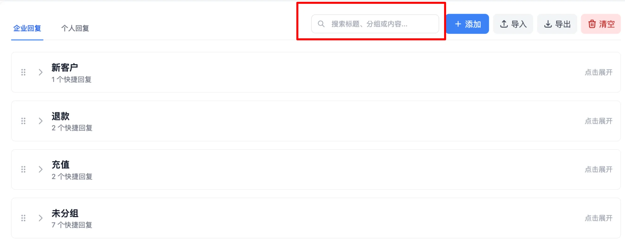 Search quick replies feature
