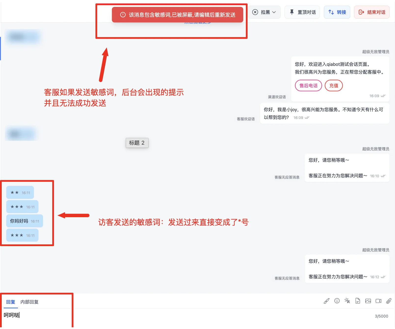 Agent dashboard sensitive word interception warning
